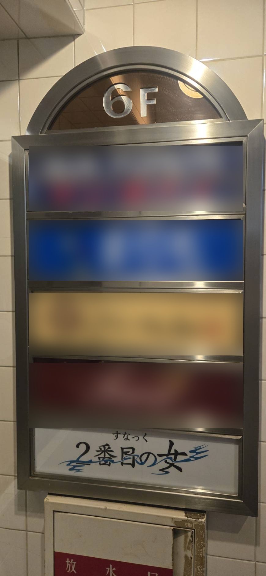 6階のフロア案内板