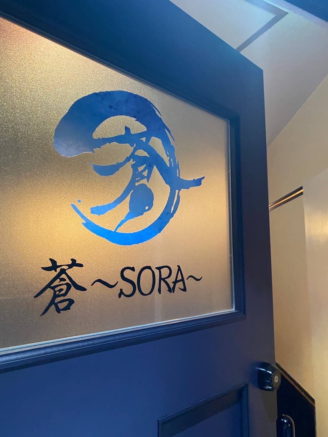 蒼〜SORA〜の入口のドア(青いロゴ)